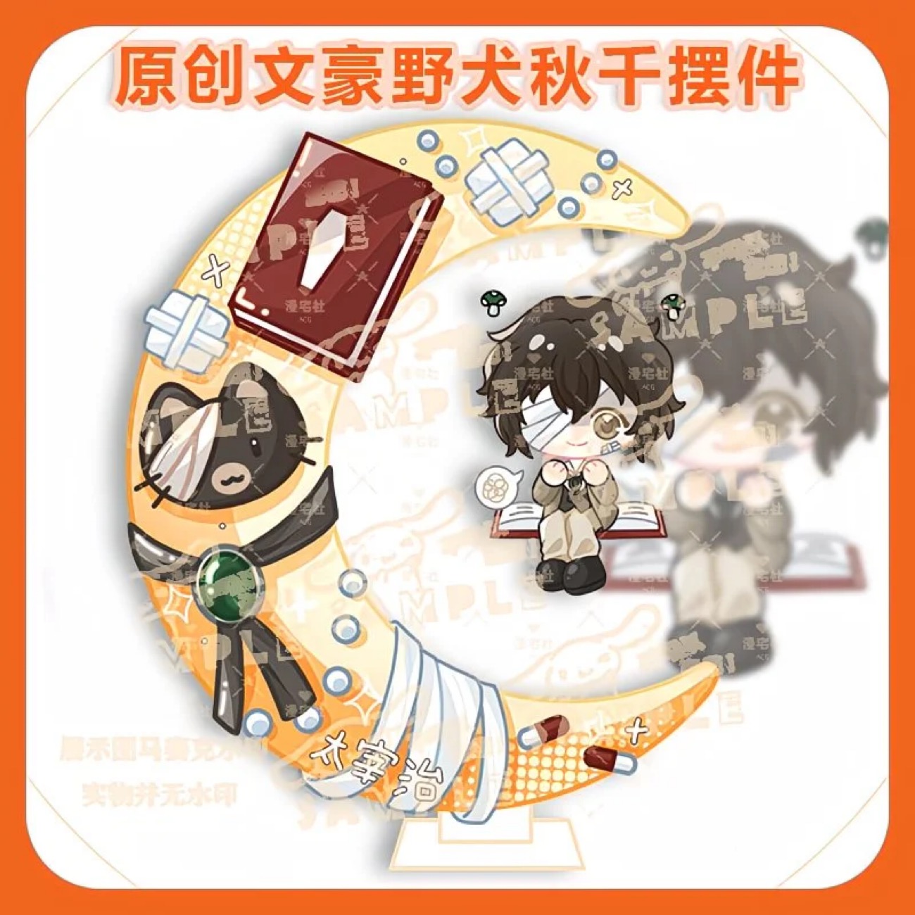 Anime Merchandise Japan - Oryginalna wersja Q-version Wenhao Wild Dog,