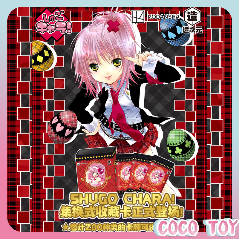 Official Merchandise Anime - 【Nowa premiera】Oficjalnie licencjonowane Shugo Chara! Kolekcjonerskie