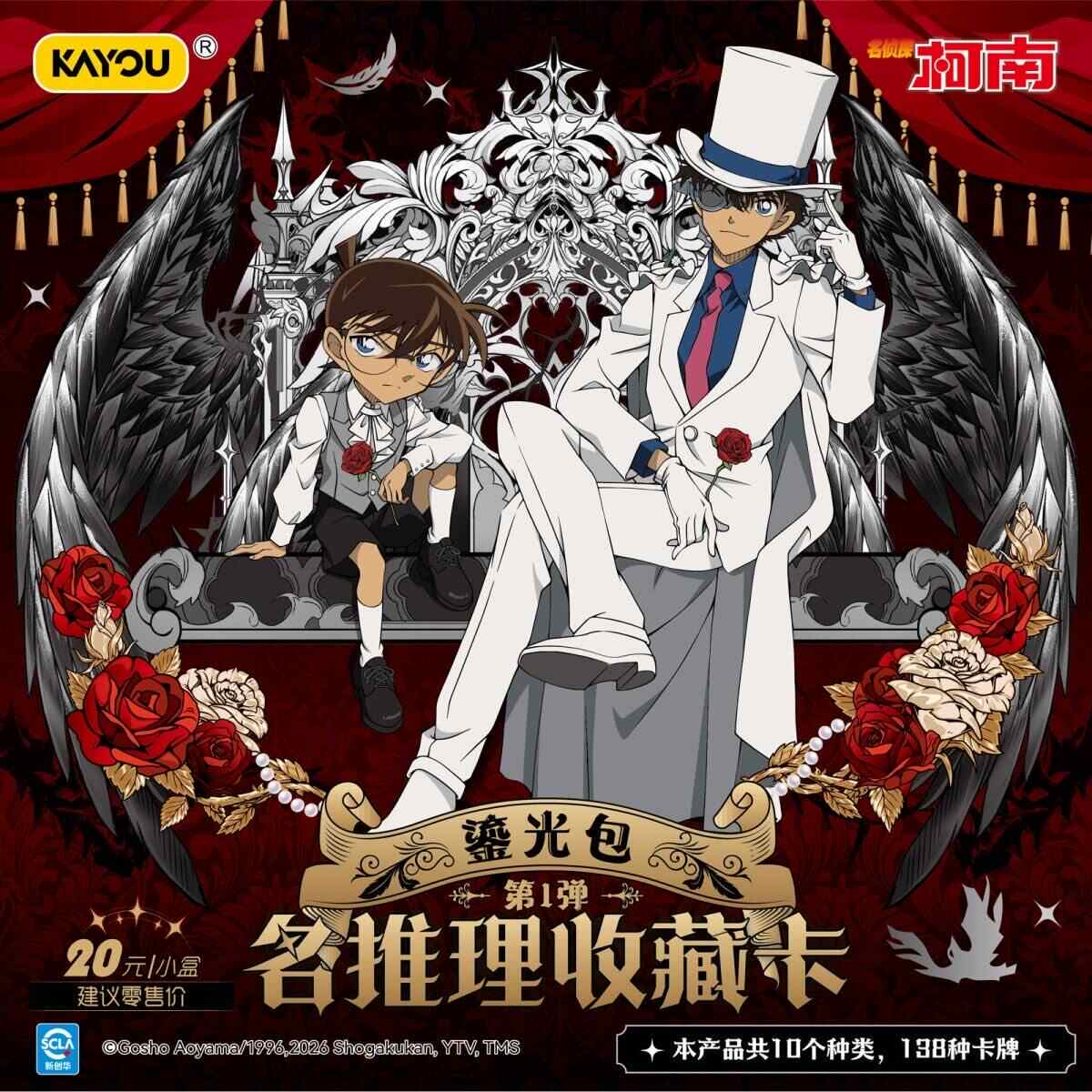 Anime Merchandise Japan - Na Stanie Detektyw Conan Seria TP