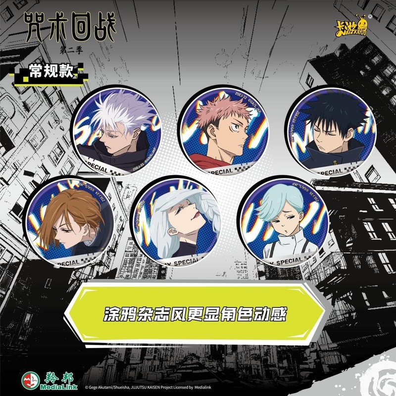 Kayou Jujutsu Kaisen Double So – Anime Merchandise Japan recenzja i cena