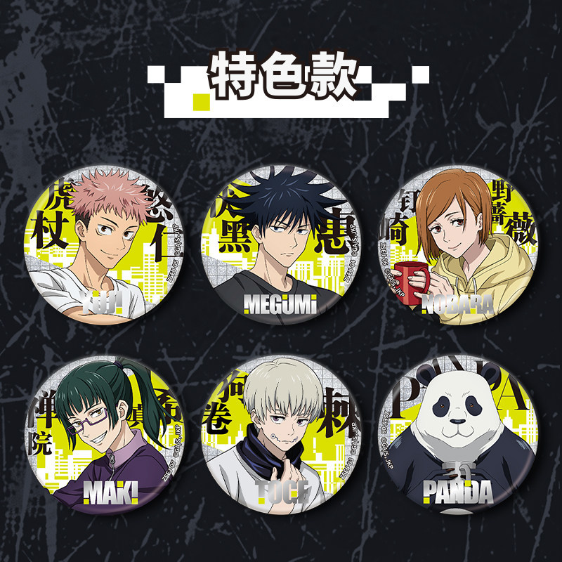Kayou Jujutsu Kaisen Double So – Anime Merchandise Japan recenzja i cena