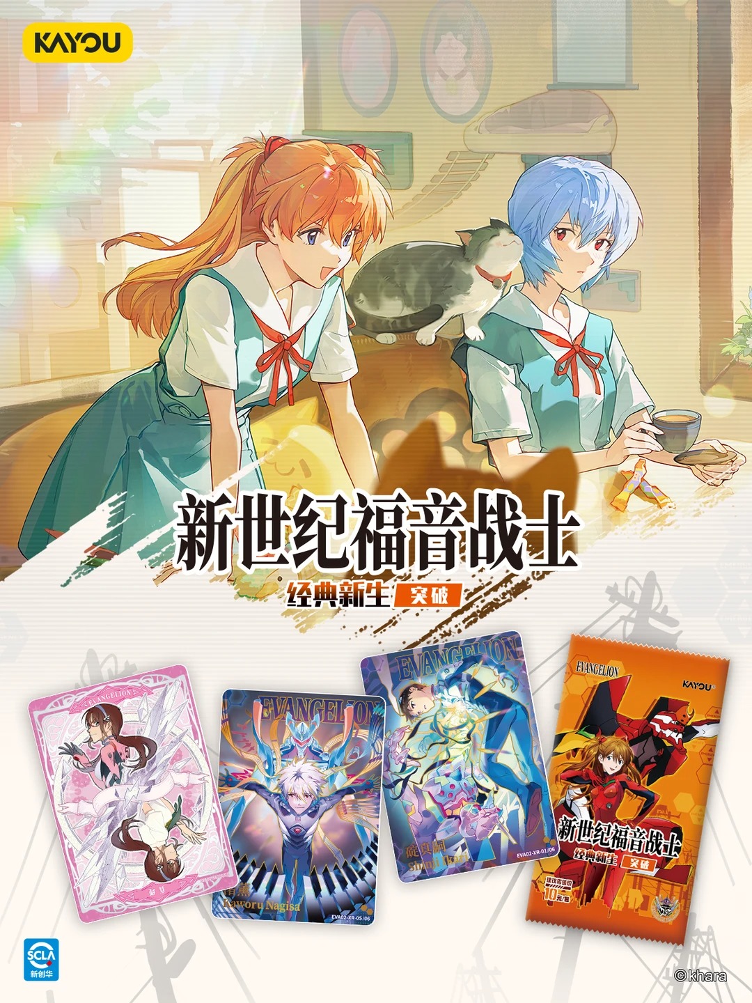 Oryginalny KAYOU Neon Genesis  – Evangelion Anime Merchandise recenzja i cena