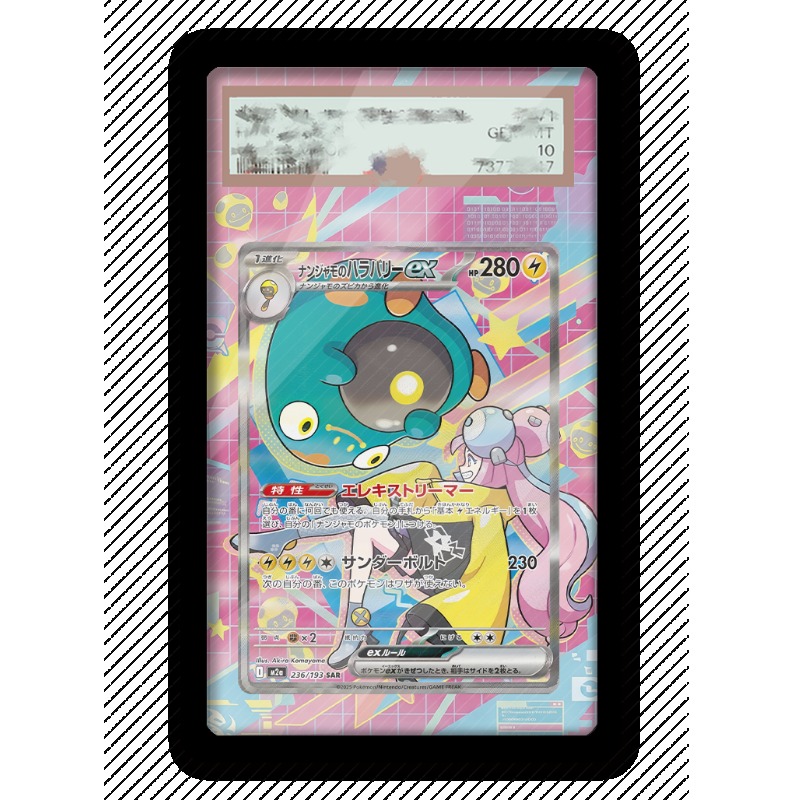 Ekspozytor na karty Pokemon Be – Anime Merchandise From Japan recenzja i cena